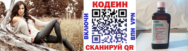 Кодеин напиток Lean (лин)  Иннополис 