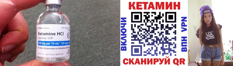 Кетамин VHQ  Иннополис 