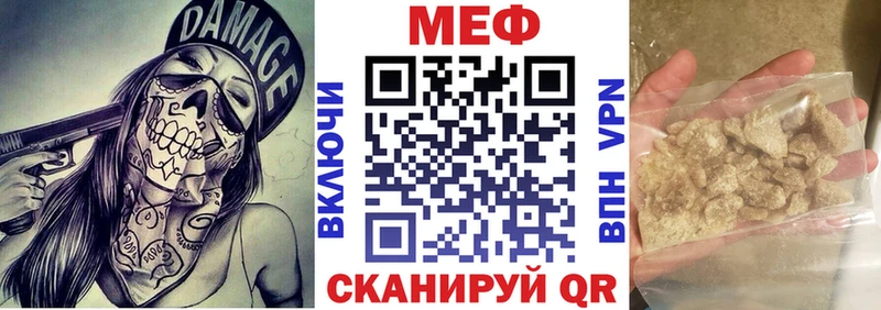 МЕФ VHQ  сколько стоит  Иннополис 