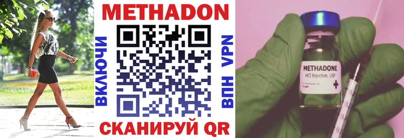 МЕТАДОН кристалл  Иннополис 